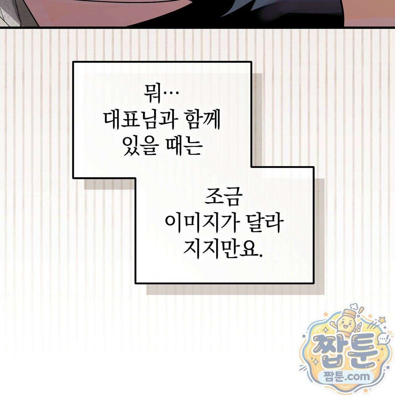 구멍가게 불법 의료원 7화 17