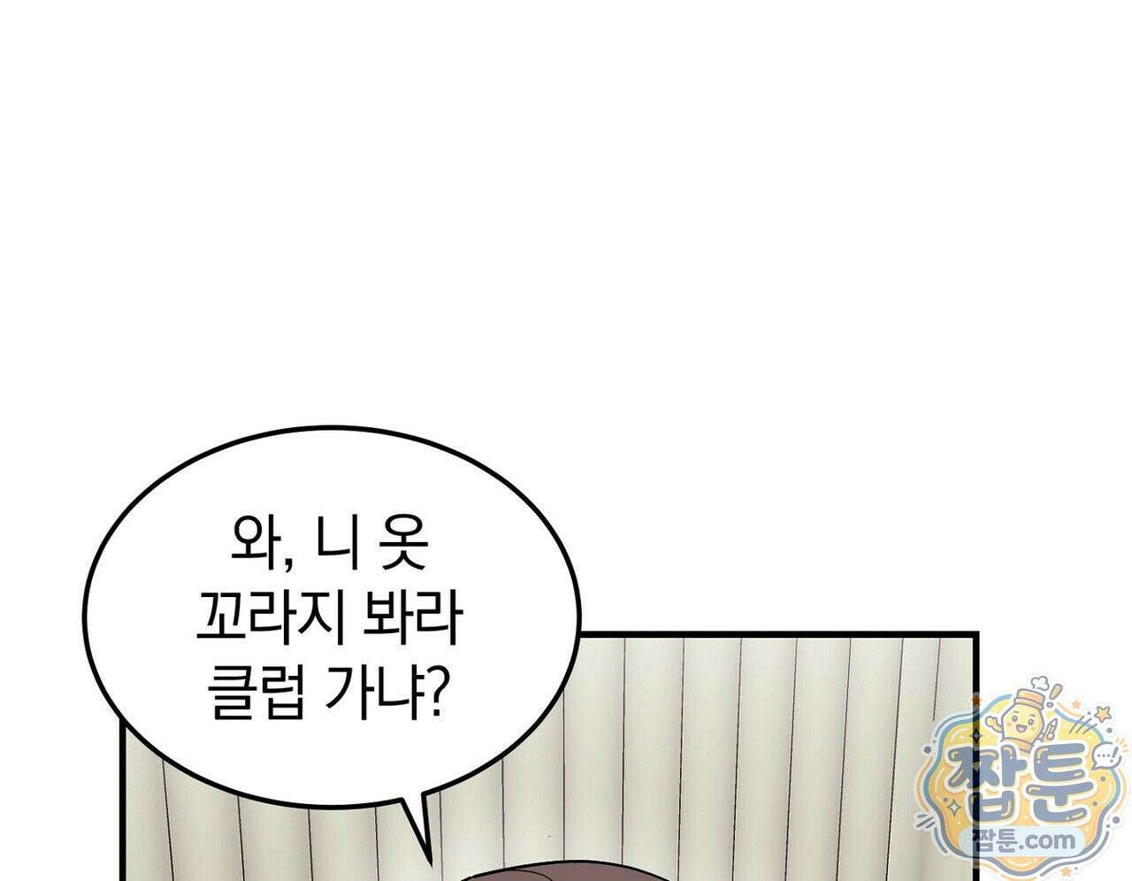 구멍가게 불법 의료원 7화 18