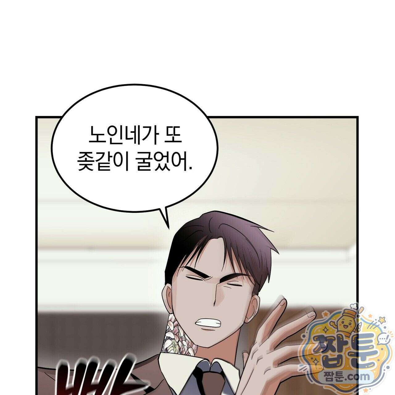 구멍가게 불법 의료원 7화 21