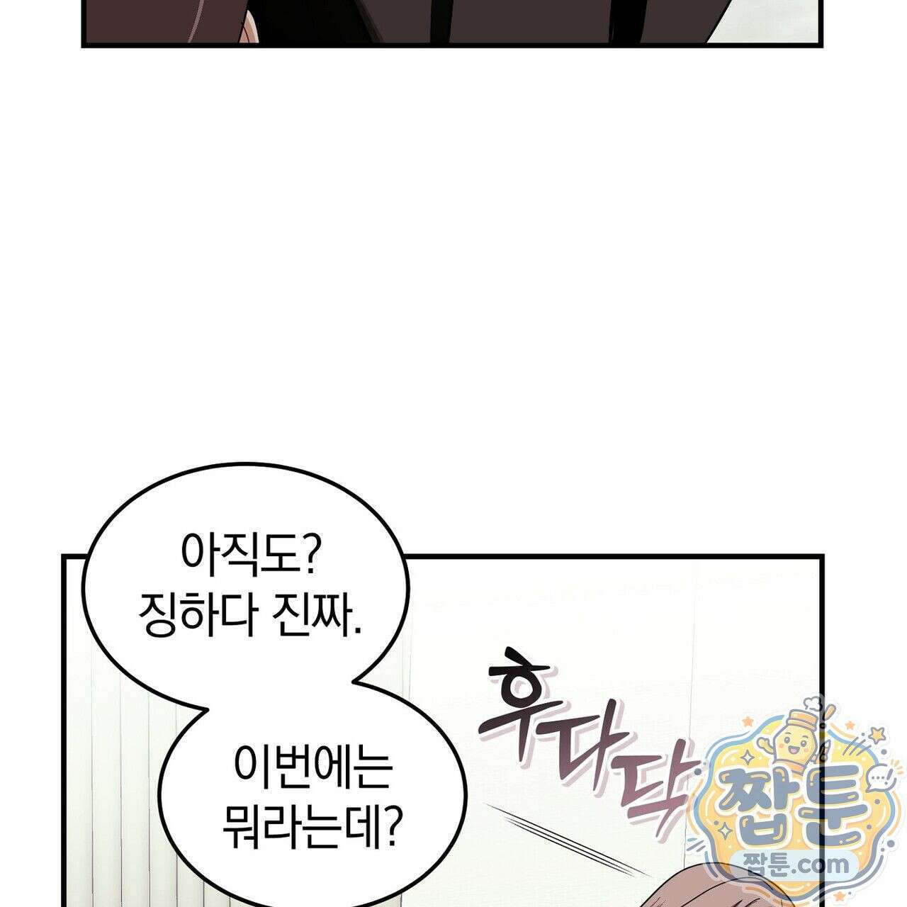 구멍가게 불법 의료원 7화 23