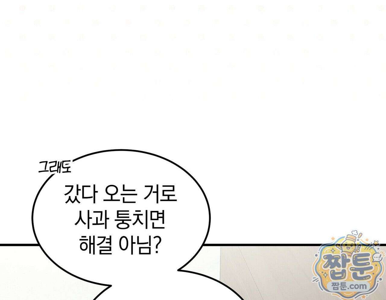 구멍가게 불법 의료원 7화 26