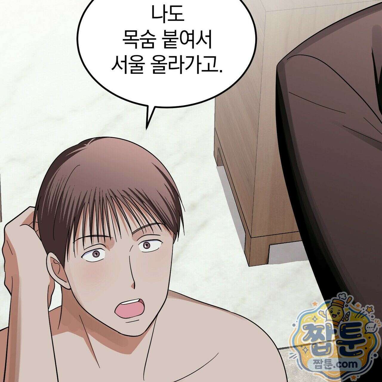 구멍가게 불법 의료원 7화 27