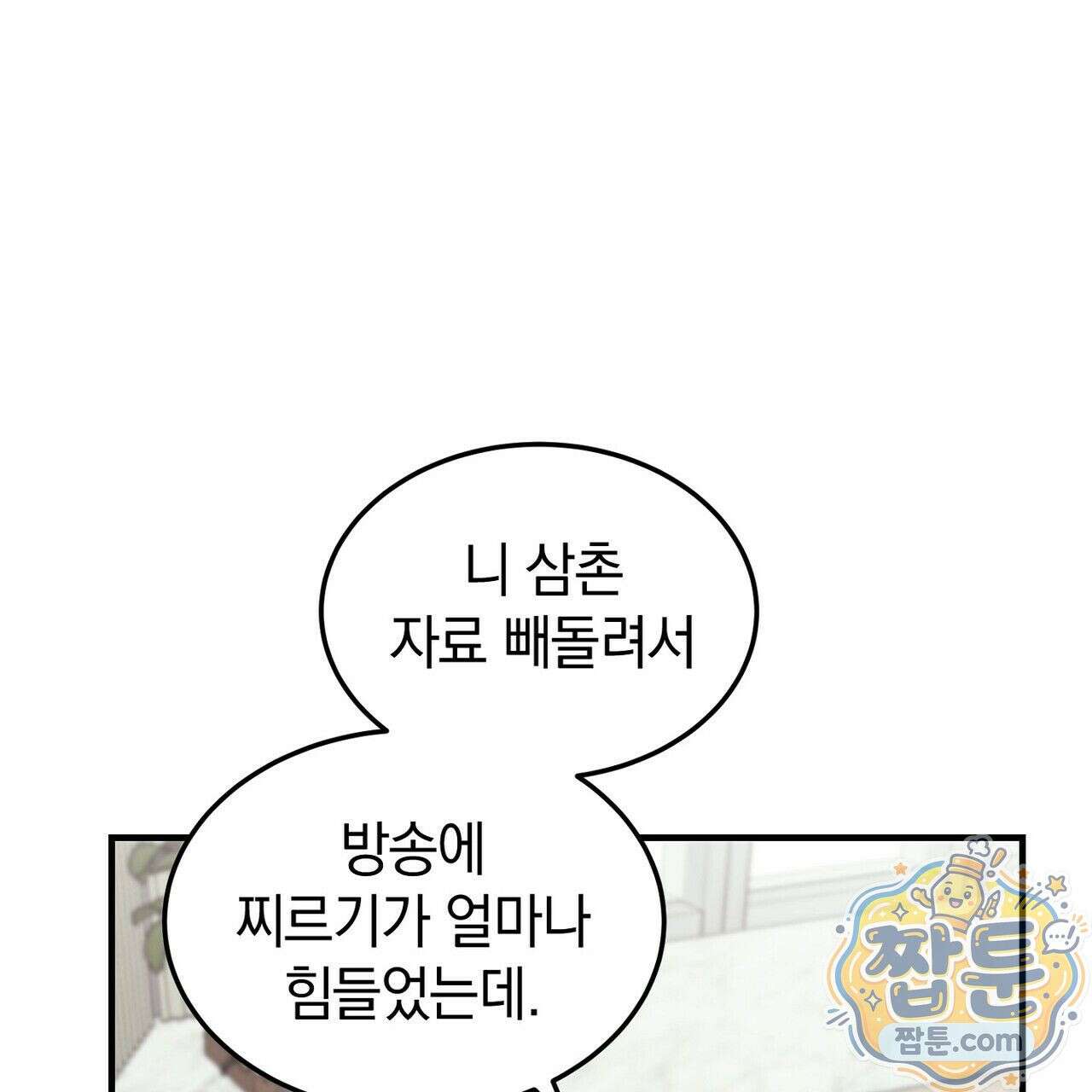 구멍가게 불법 의료원 7화 31
