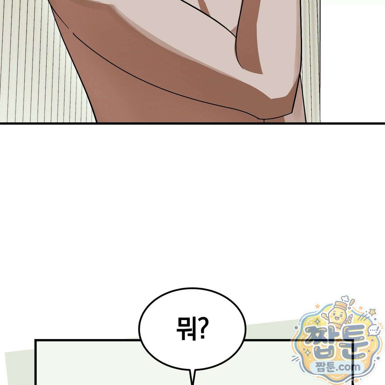 구멍가게 불법 의료원 7화 35