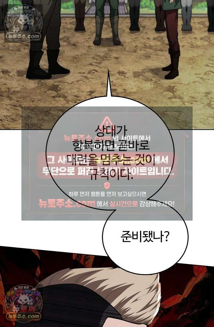 죽지 않는 천재 창잡이 죽지 않는 천재 창잡이 7화 2