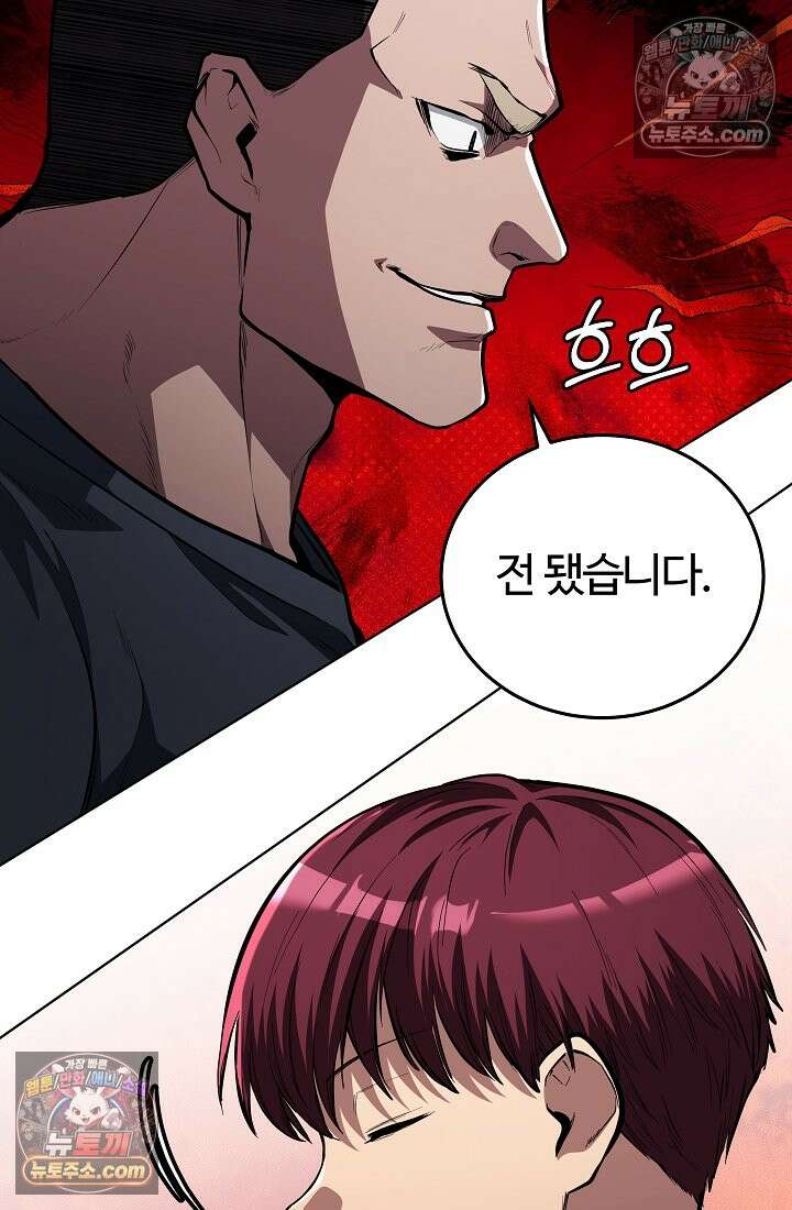 죽지 않는 천재 창잡이 죽지 않는 천재 창잡이 7화 3