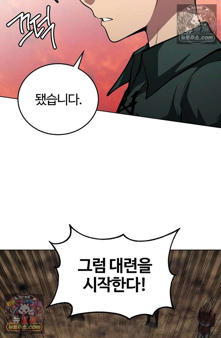 죽지 않는 천재 창잡이 죽지 않는 천재 창잡이 7화 4