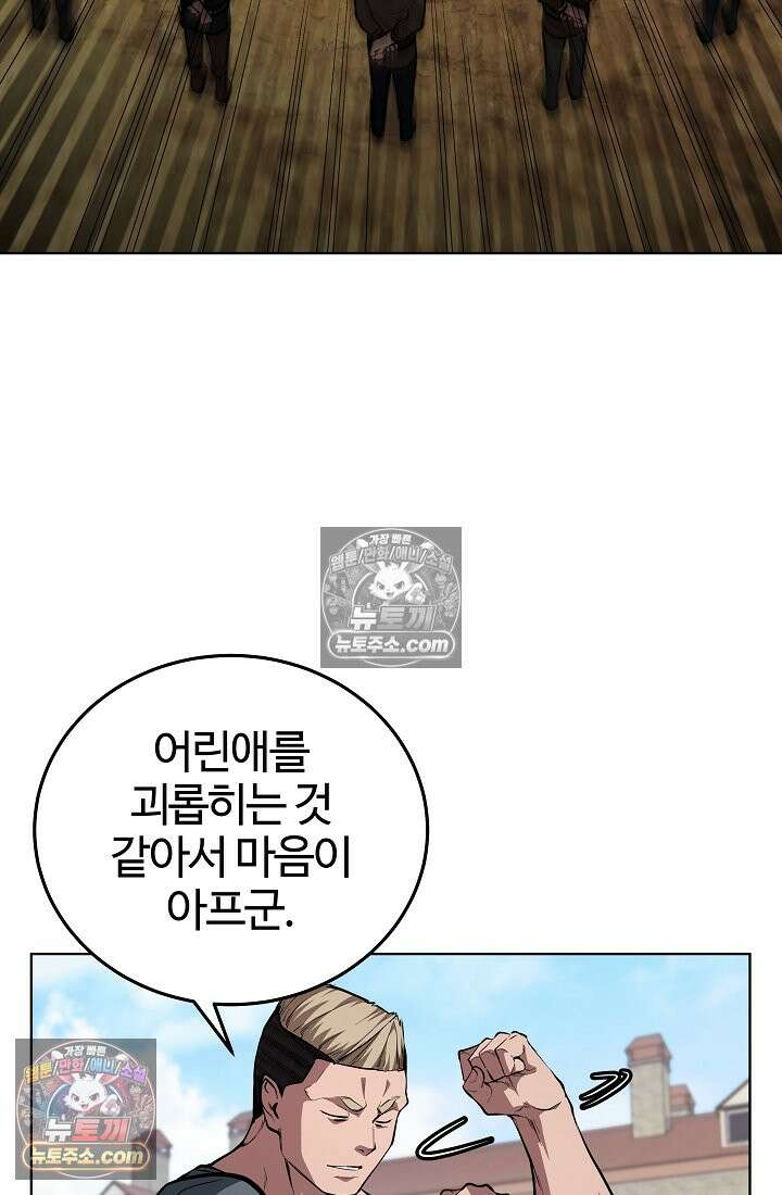 죽지 않는 천재 창잡이 죽지 않는 천재 창잡이 7화 6