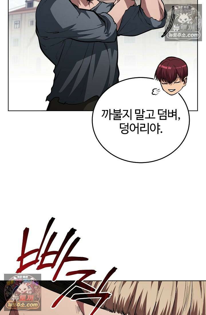 죽지 않는 천재 창잡이 죽지 않는 천재 창잡이 7화 7