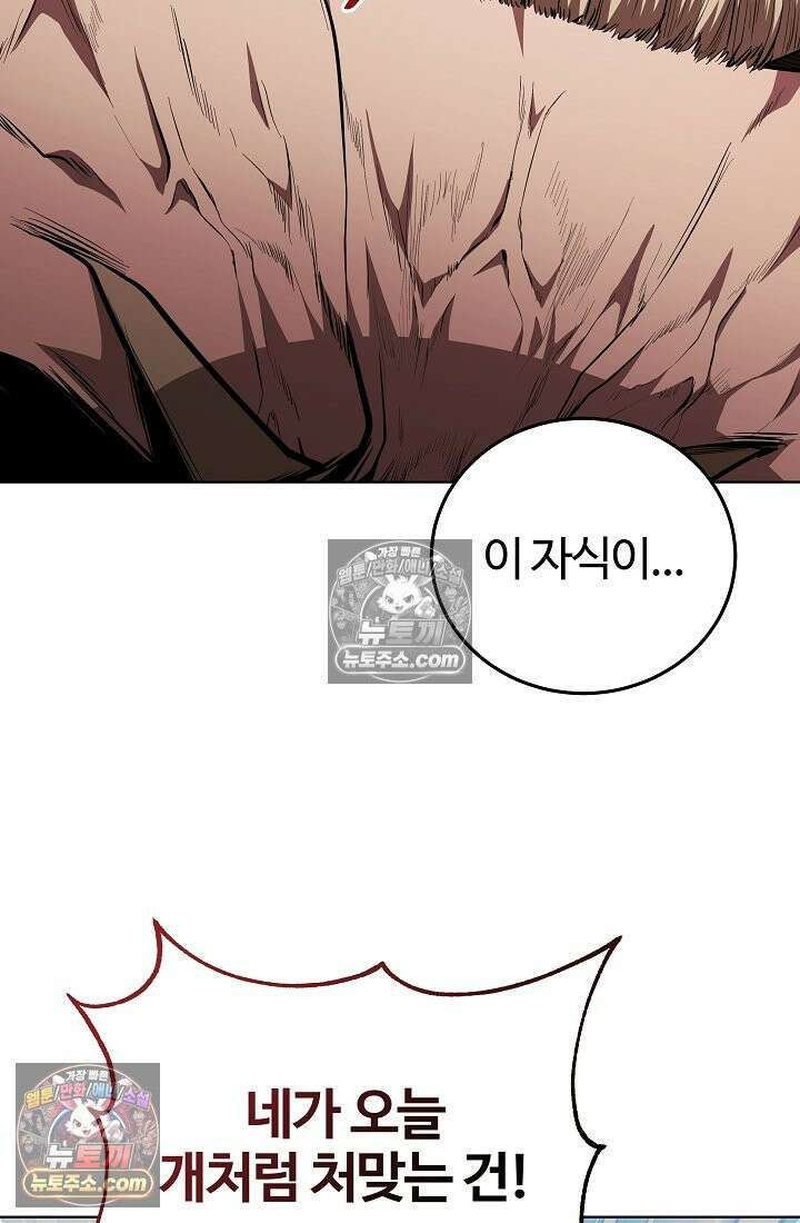 죽지 않는 천재 창잡이 죽지 않는 천재 창잡이 7화 8