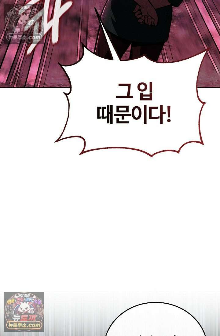 죽지 않는 천재 창잡이 죽지 않는 천재 창잡이 7화 10