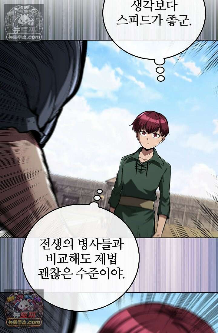 죽지 않는 천재 창잡이 죽지 않는 천재 창잡이 7화 11