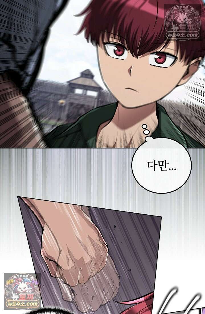 죽지 않는 천재 창잡이 죽지 않는 천재 창잡이 7화 12