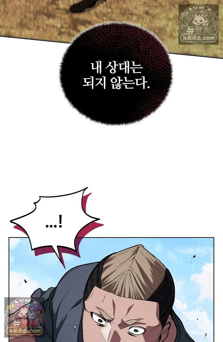 죽지 않는 천재 창잡이 죽지 않는 천재 창잡이 7화 14