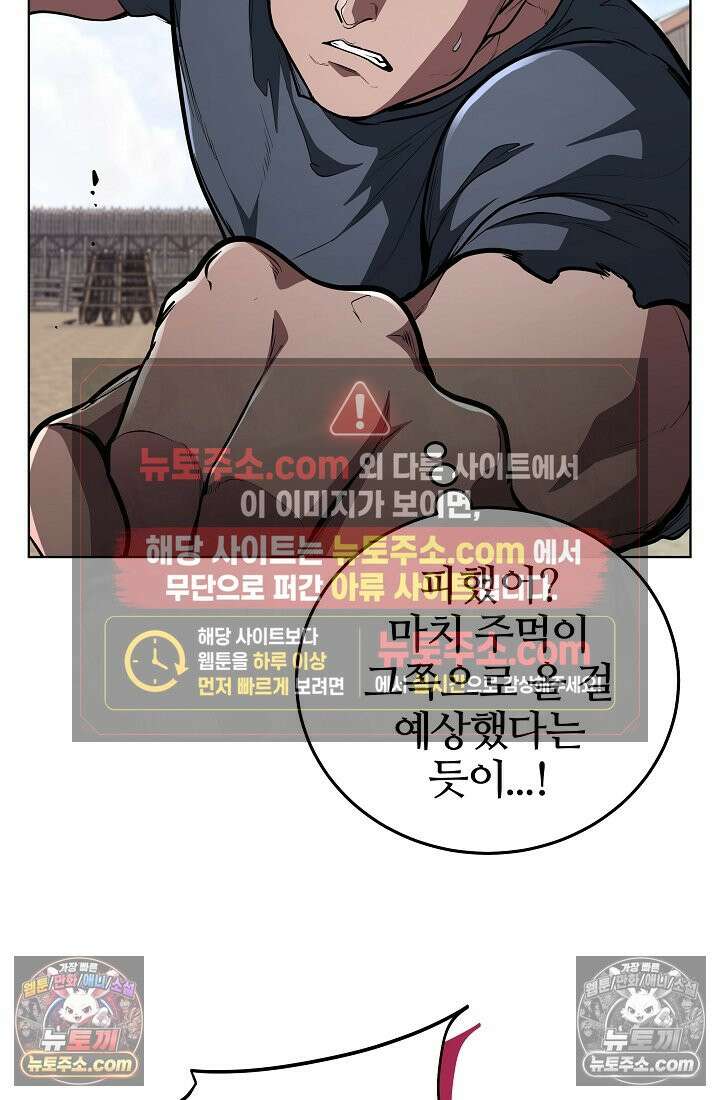죽지 않는 천재 창잡이 죽지 않는 천재 창잡이 7화 15