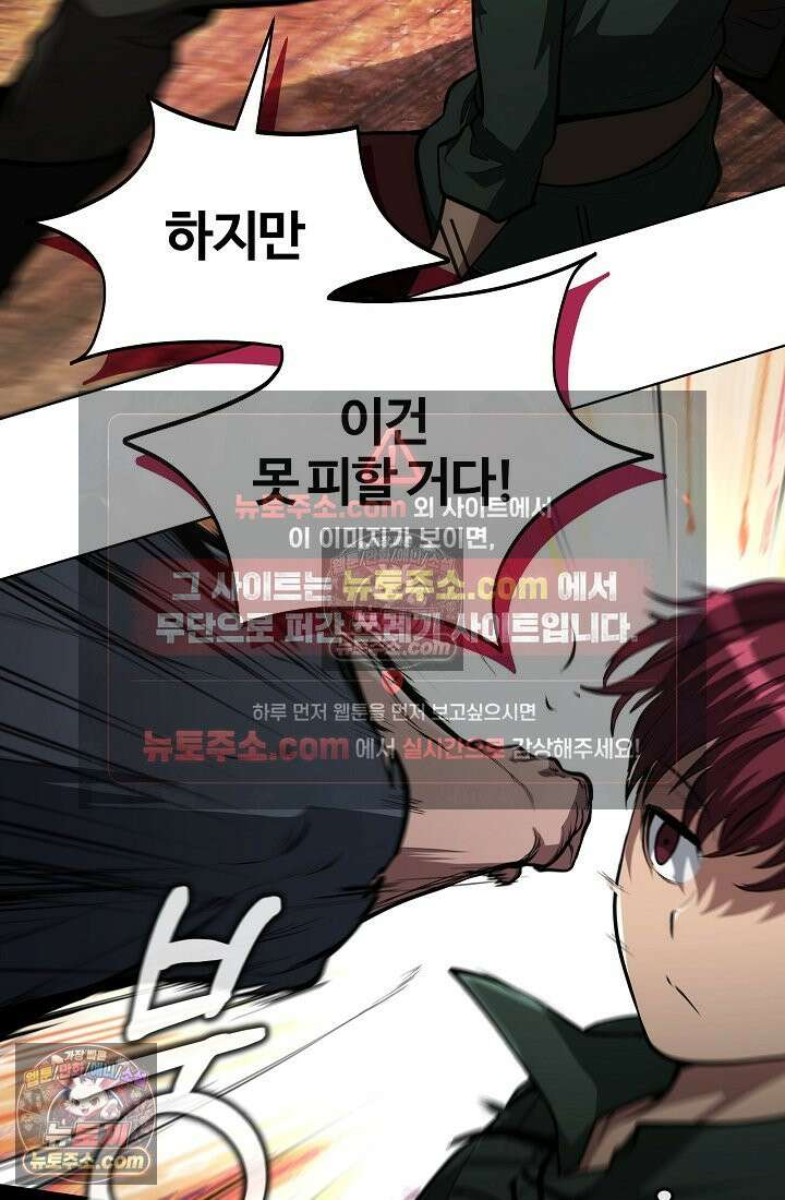 죽지 않는 천재 창잡이 죽지 않는 천재 창잡이 7화 17