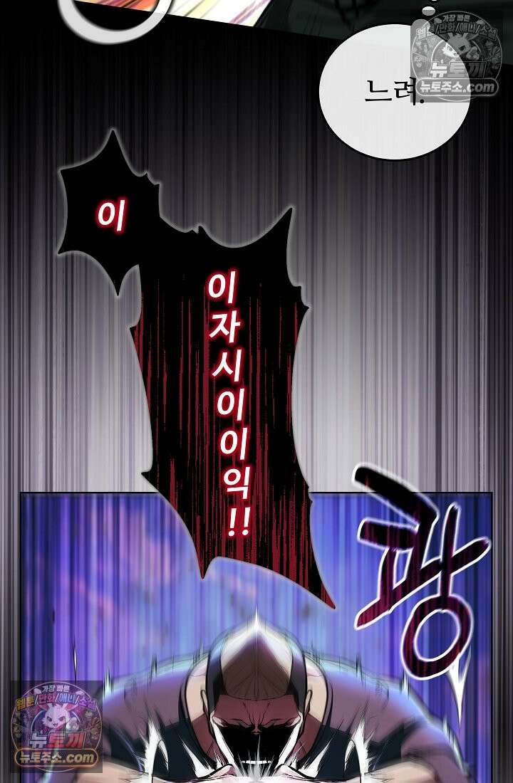 죽지 않는 천재 창잡이 죽지 않는 천재 창잡이 7화 18