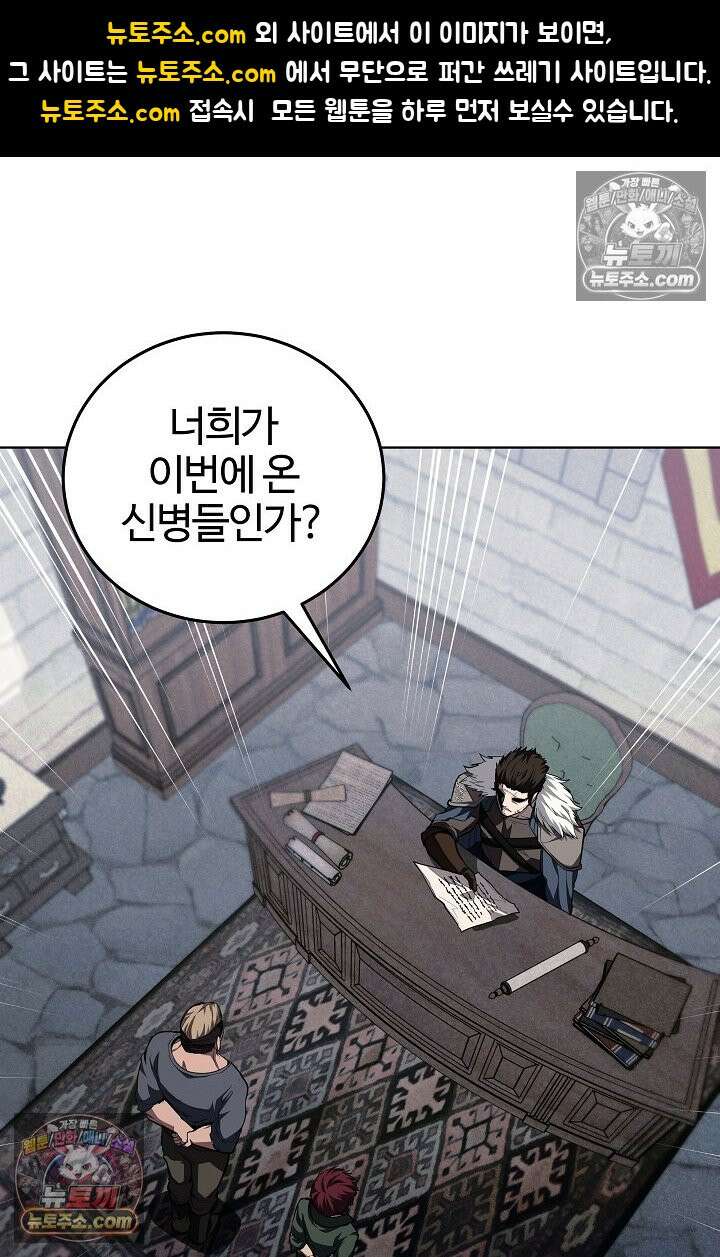 죽지 않는 천재 창잡이 죽지 않는 천재 창잡이 17화 1