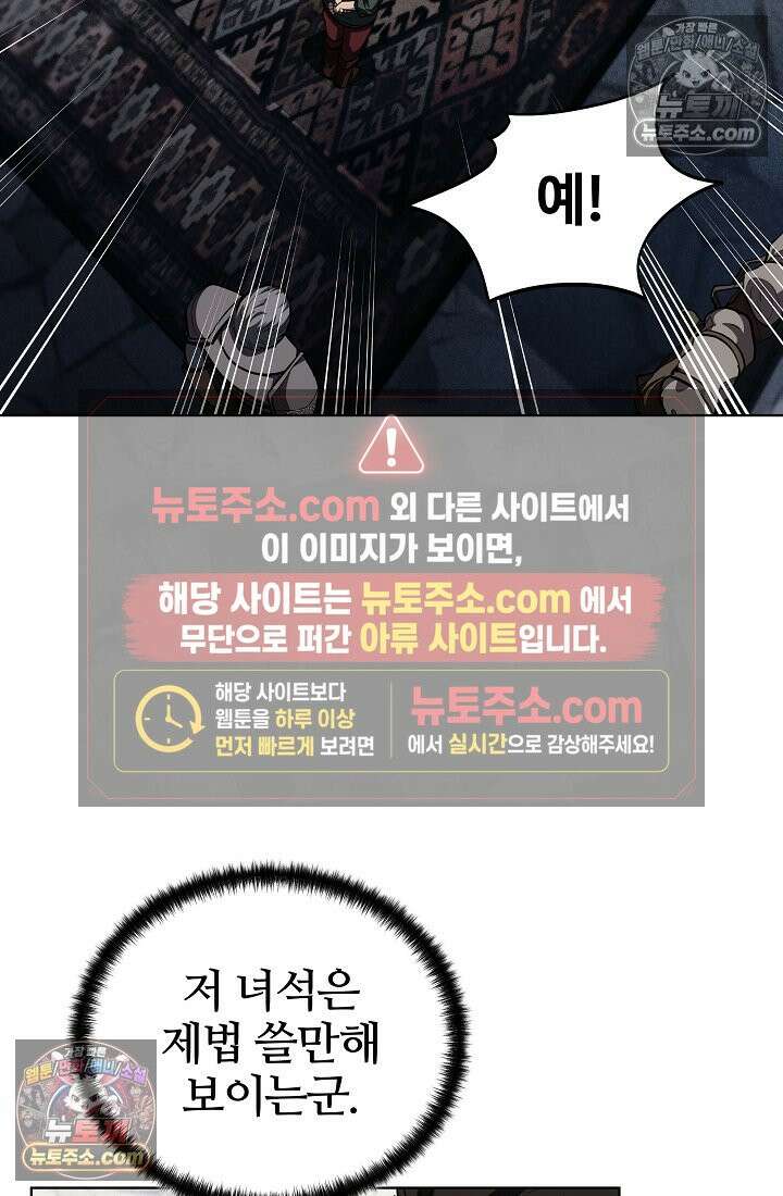 죽지 않는 천재 창잡이 죽지 않는 천재 창잡이 17화 2