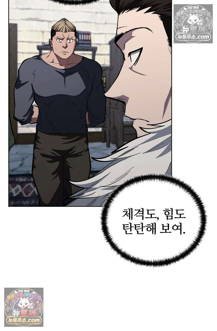 죽지 않는 천재 창잡이 죽지 않는 천재 창잡이 17화 3
