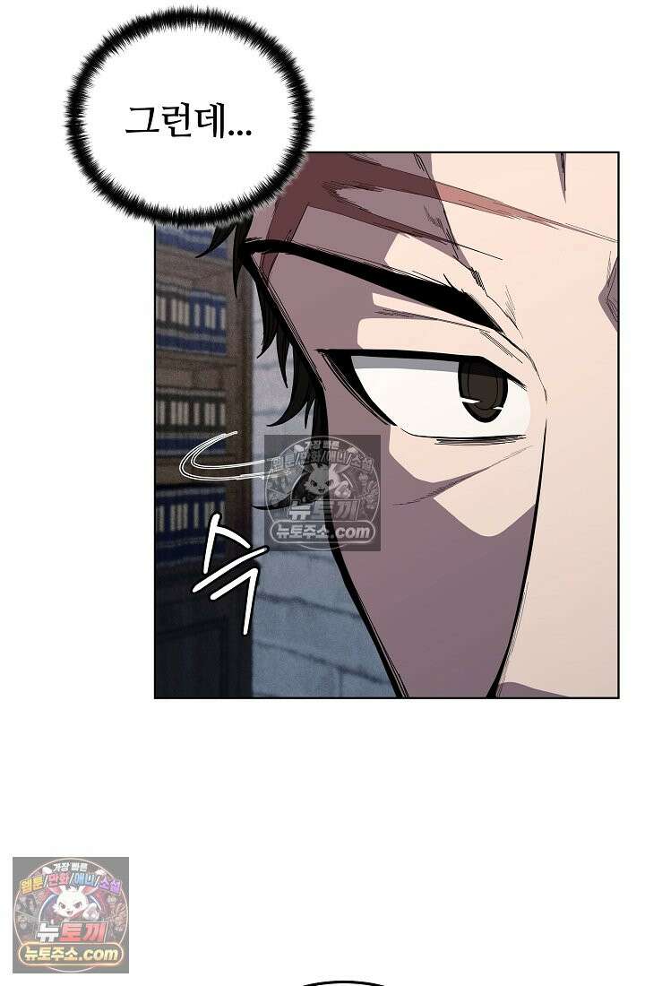 죽지 않는 천재 창잡이 죽지 않는 천재 창잡이 17화 4