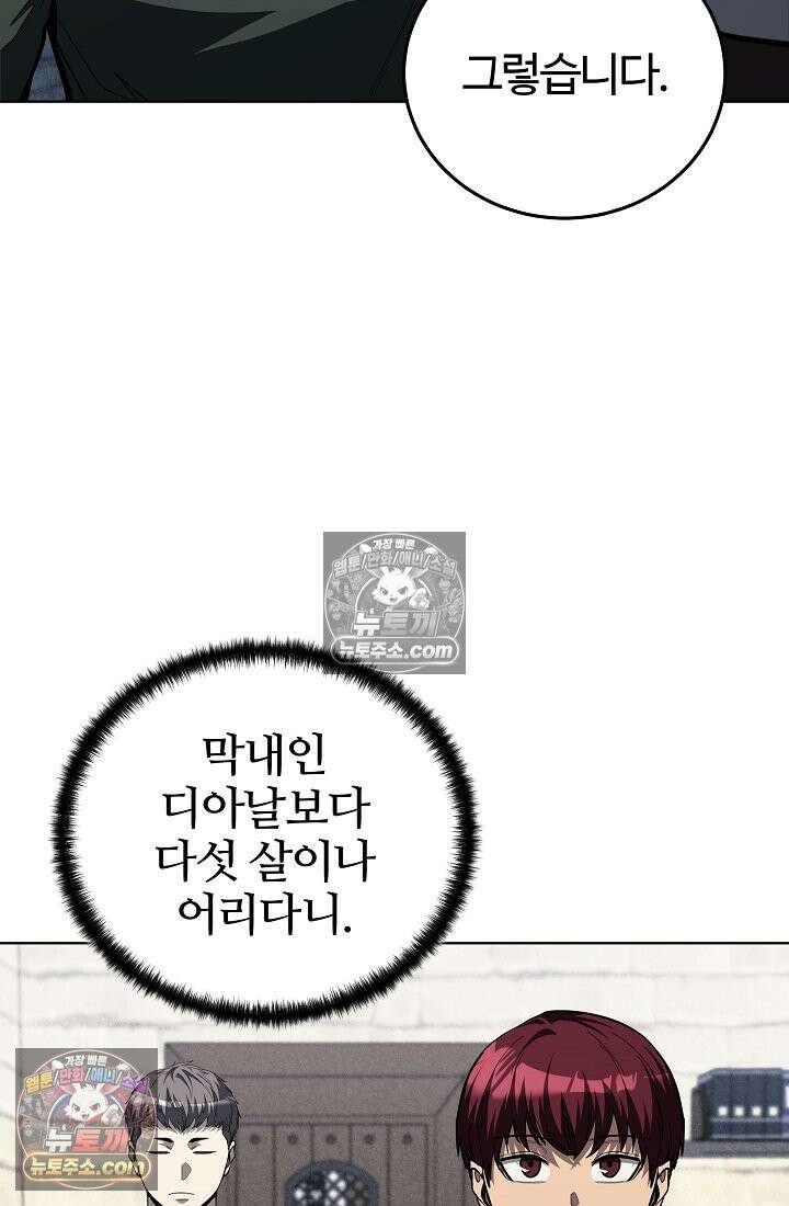 죽지 않는 천재 창잡이 죽지 않는 천재 창잡이 17화 6