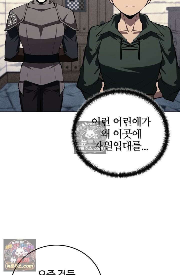 죽지 않는 천재 창잡이 죽지 않는 천재 창잡이 17화 7