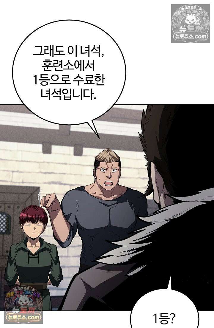 죽지 않는 천재 창잡이 죽지 않는 천재 창잡이 17화 9