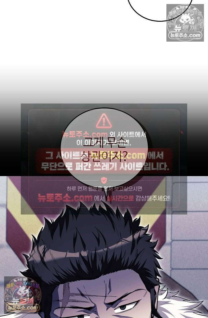 죽지 않는 천재 창잡이 죽지 않는 천재 창잡이 17화 10