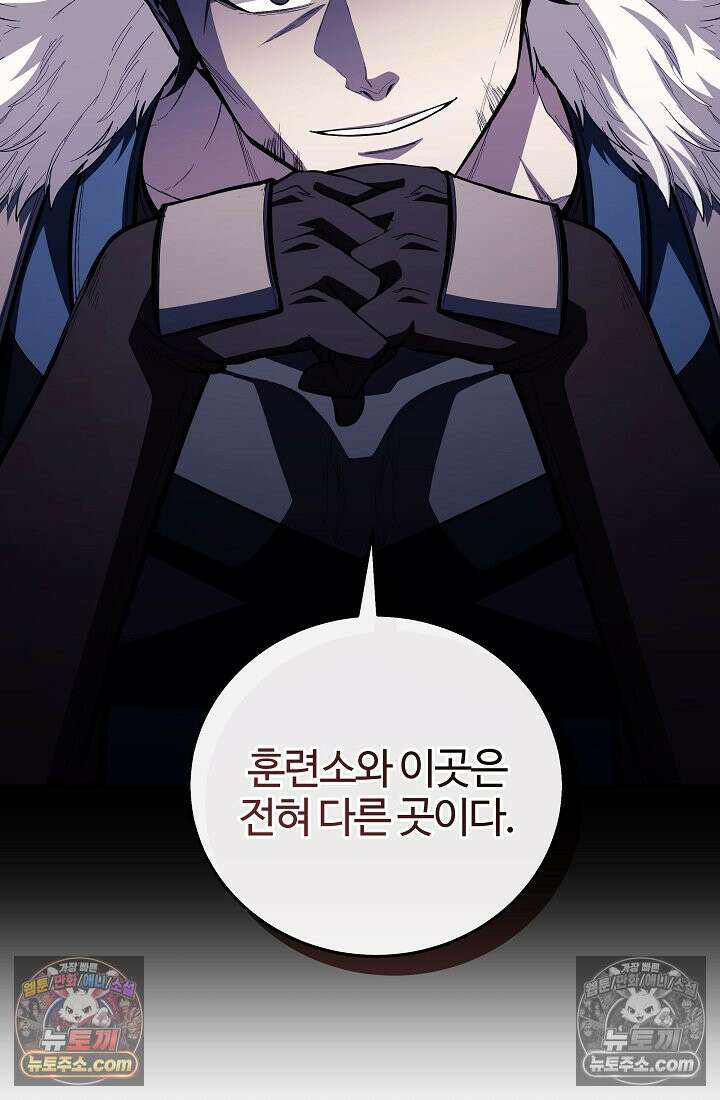 죽지 않는 천재 창잡이 죽지 않는 천재 창잡이 17화 11