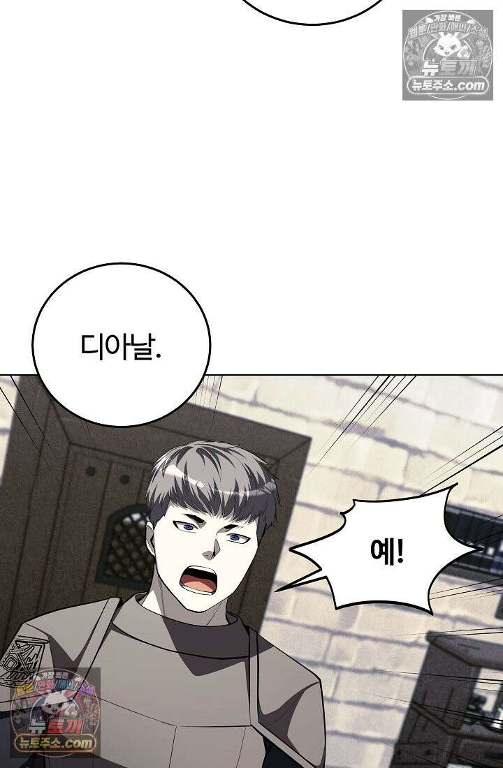 죽지 않는 천재 창잡이 죽지 않는 천재 창잡이 17화 13