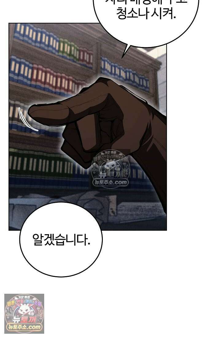 죽지 않는 천재 창잡이 죽지 않는 천재 창잡이 17화 15