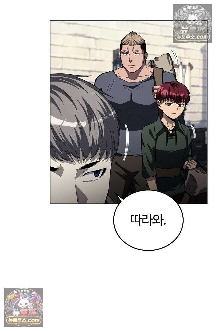 죽지 않는 천재 창잡이 죽지 않는 천재 창잡이 17화 16