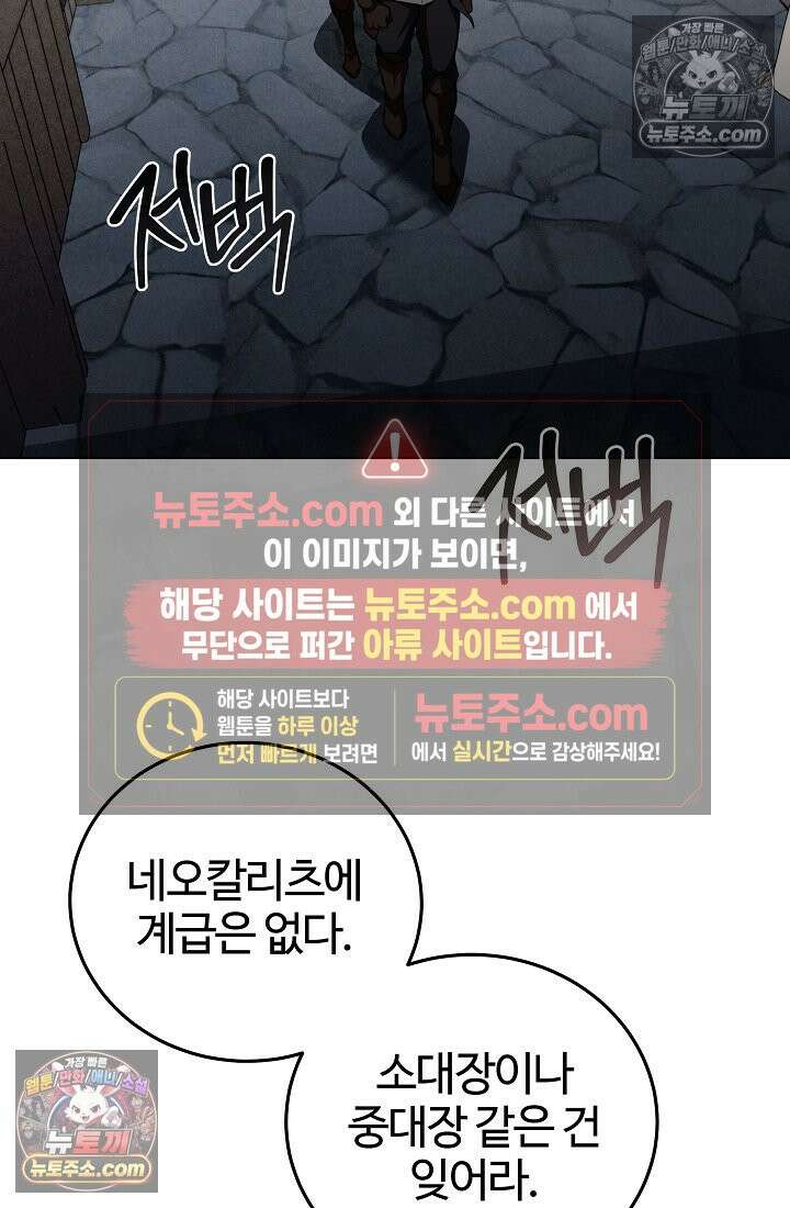 죽지 않는 천재 창잡이 죽지 않는 천재 창잡이 17화 18