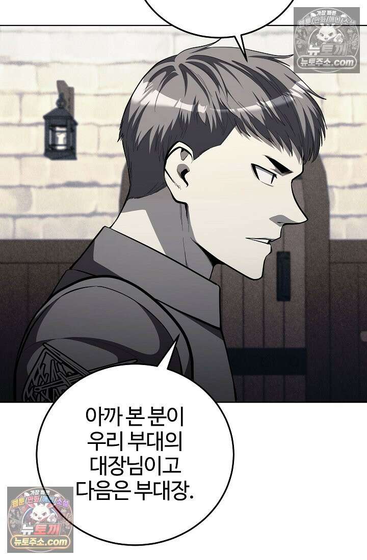 죽지 않는 천재 창잡이 죽지 않는 천재 창잡이 17화 19