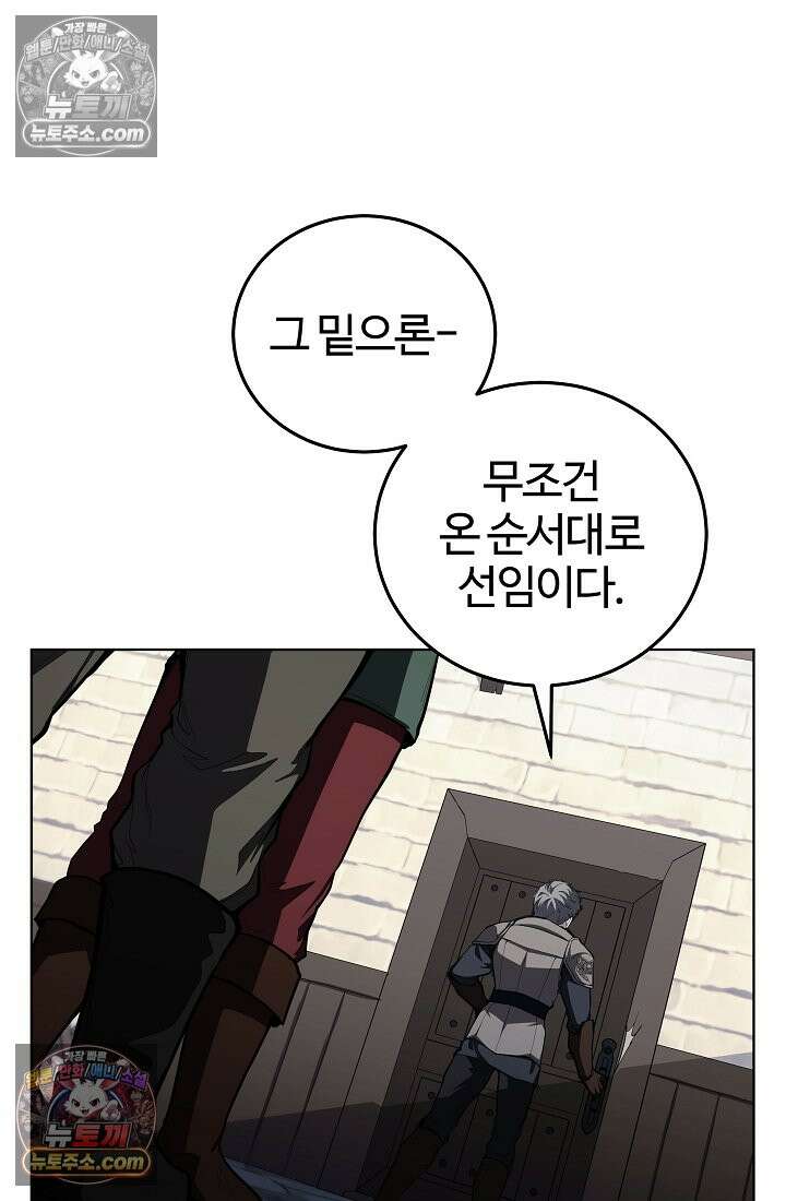 죽지 않는 천재 창잡이 죽지 않는 천재 창잡이 17화 20