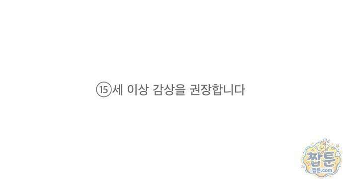 부인은 밀밭에서 기다렸다 1화 1