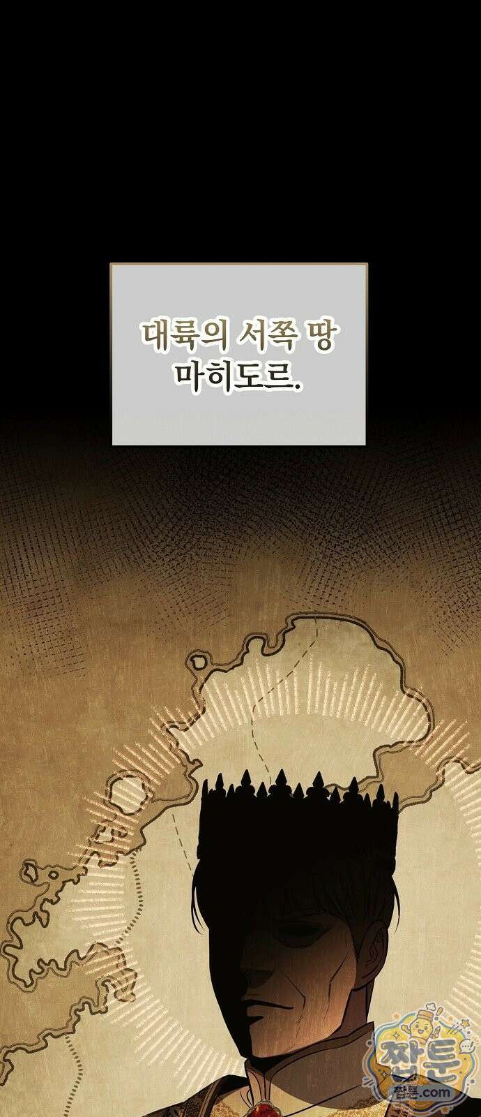 부인은 밀밭에서 기다렸다 1화 2
