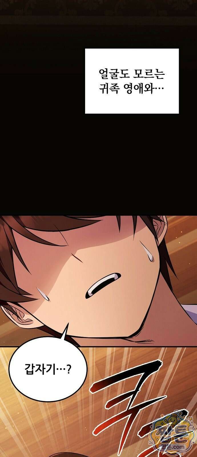 부인은 밀밭에서 기다렸다 1화 12