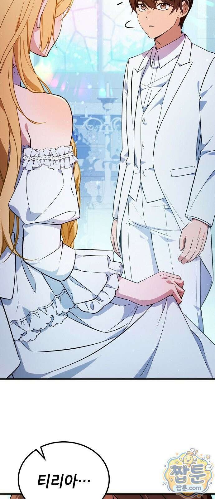 부인은 밀밭에서 기다렸다 1화 19