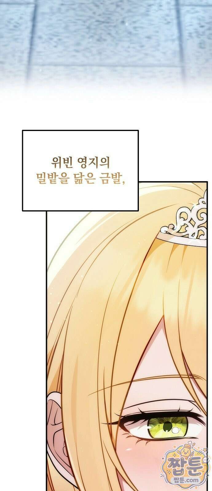 부인은 밀밭에서 기다렸다 1화 23