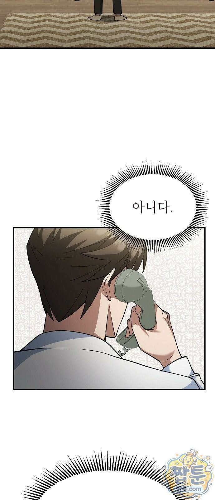 놀고먹고 싶은 회장님 2화 5