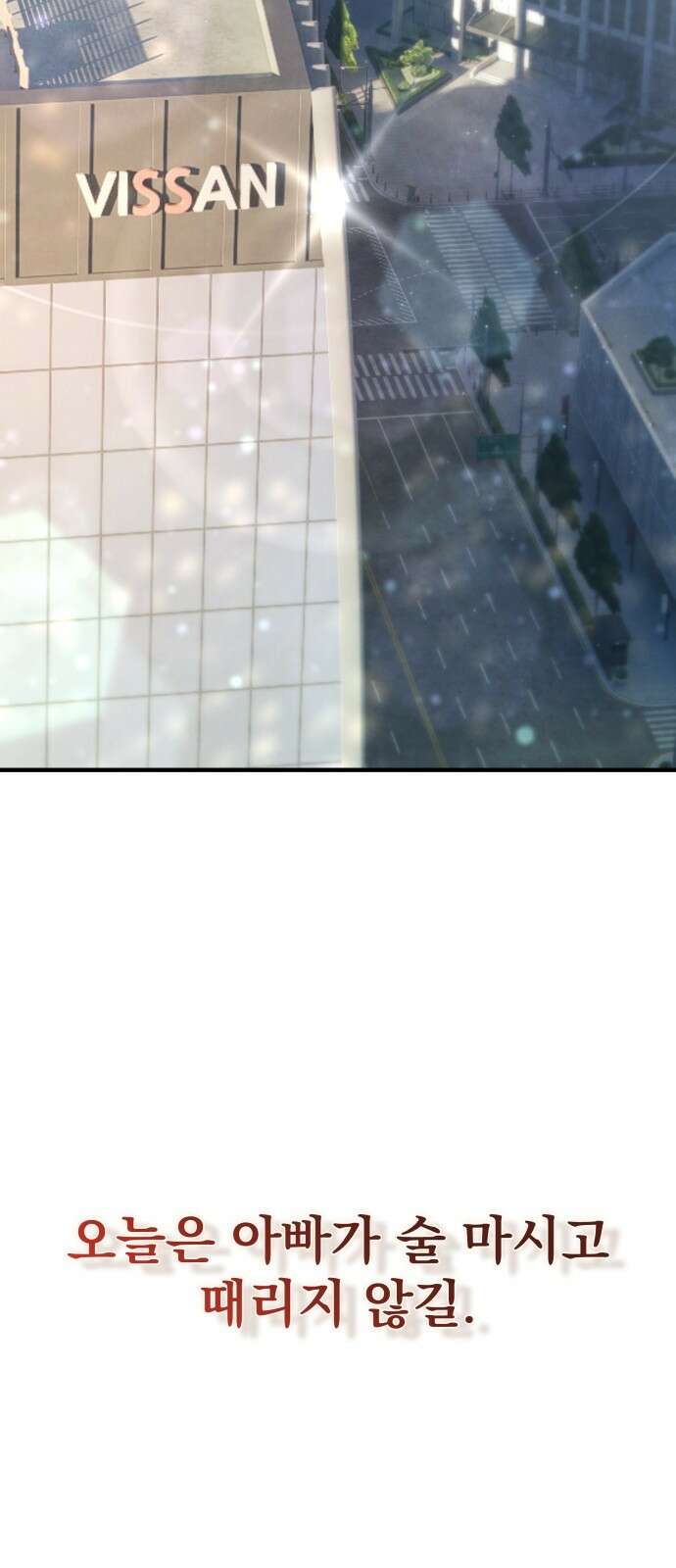 알고보니 재벌 3세 1화 빼앗긴 수저 4