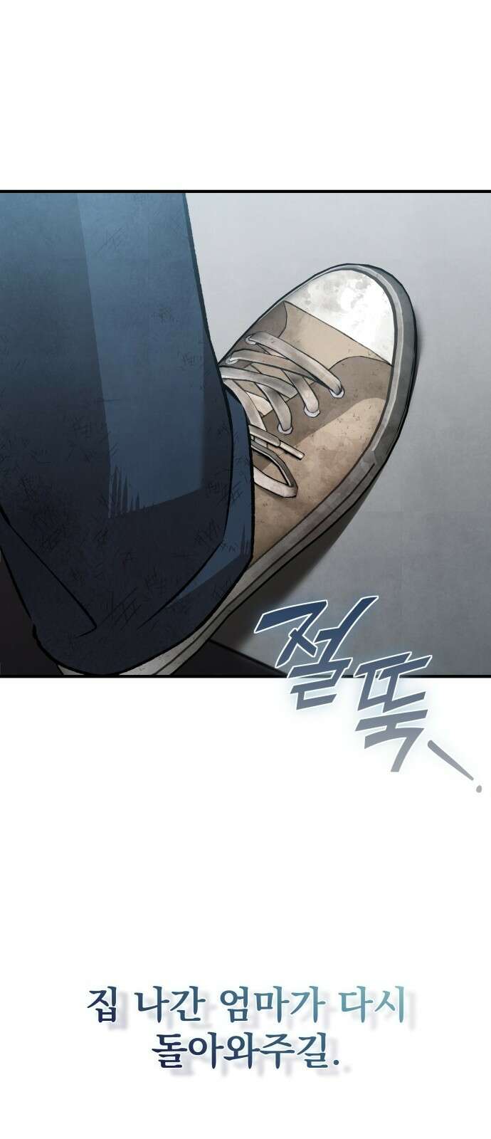 알고보니 재벌 3세 1화 빼앗긴 수저 5