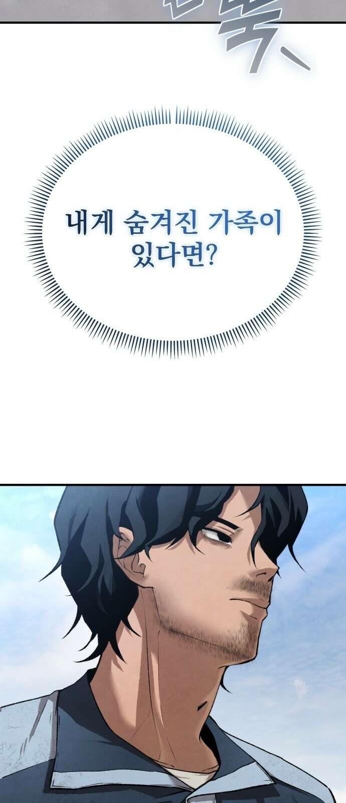 알고보니 재벌 3세 1화 빼앗긴 수저 11
