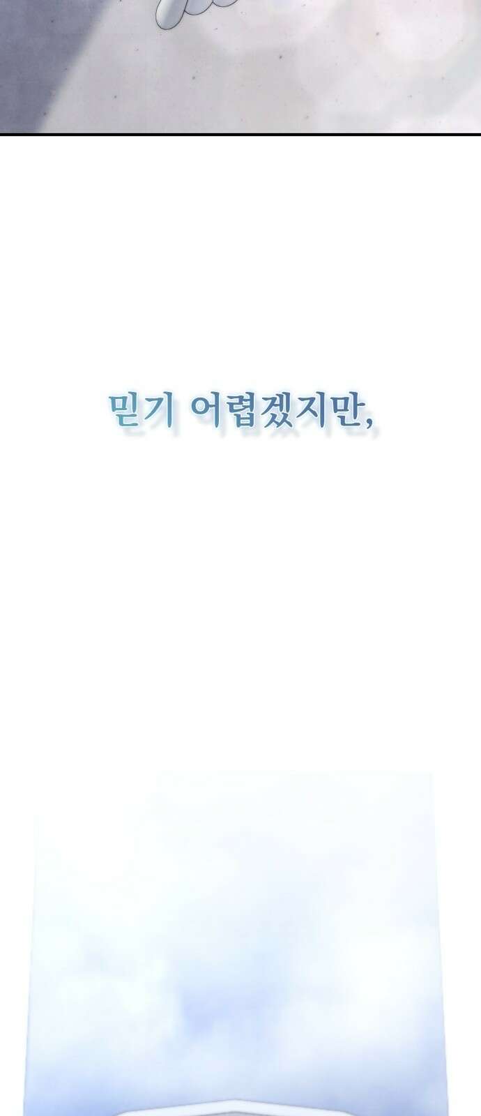알고보니 재벌 3세 1화 빼앗긴 수저 13