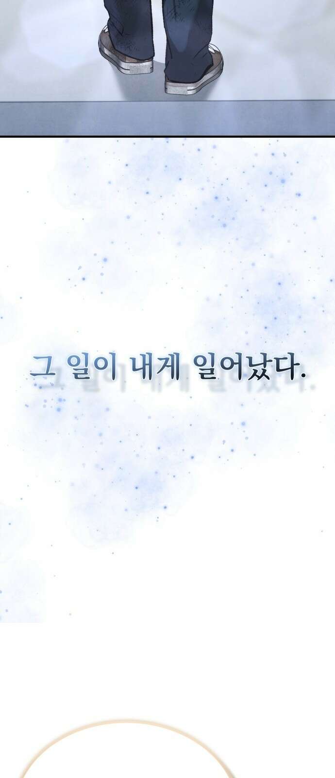 알고보니 재벌 3세 1화 빼앗긴 수저 15