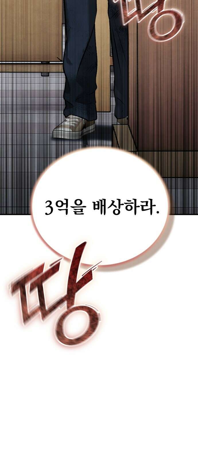 알고보니 재벌 3세 1화 빼앗긴 수저 18