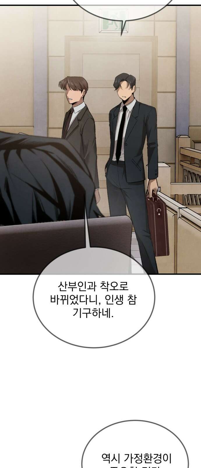 알고보니 재벌 3세 1화 빼앗긴 수저 21