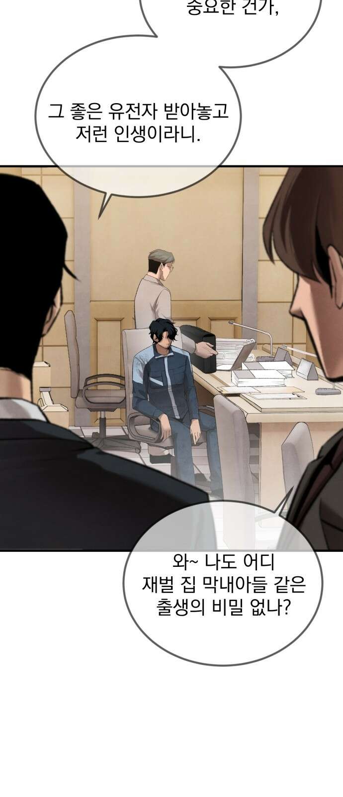 알고보니 재벌 3세 1화 빼앗긴 수저 22
